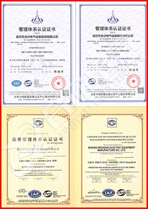 絕緣子芯棒泄露電流試驗裝置 證書